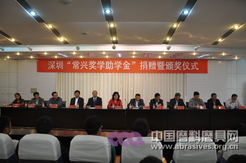 深圳市常興金剛石磨具有限公司獎教獎學(xué)金捐贈暨頒獎儀式在河南工業(yè)大學(xué)舉行
