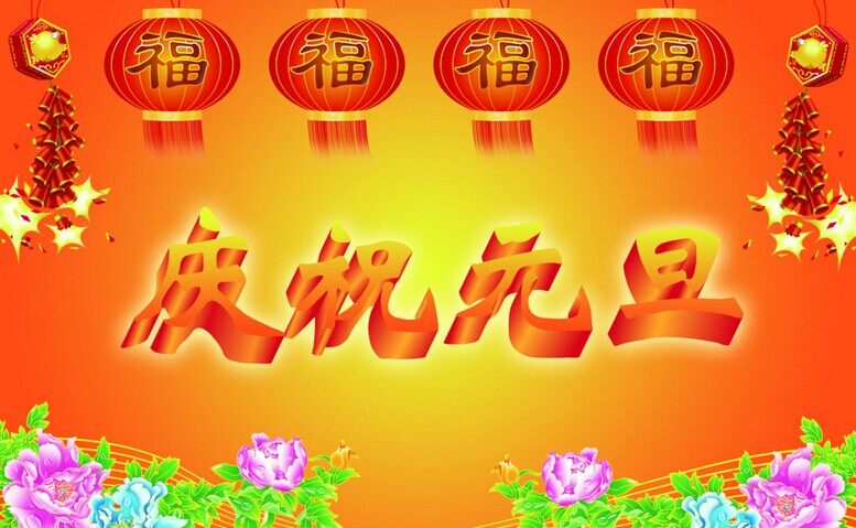 中國磨料磨具網2015年元旦放假通知
