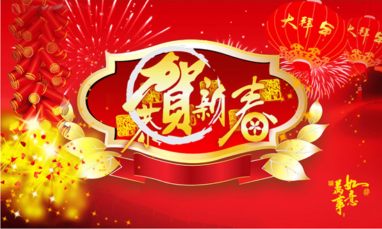 中國磨料磨具網2015年春節放假通知