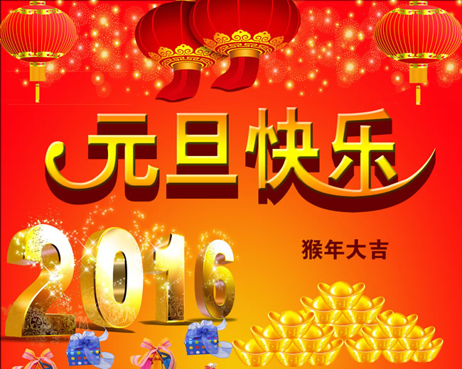 中國磨料磨具網2016年元旦放假通知