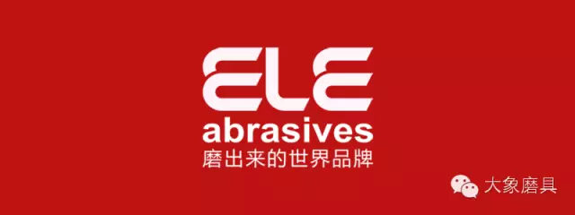 大象磨具：換個馬甲，我也能認出你！