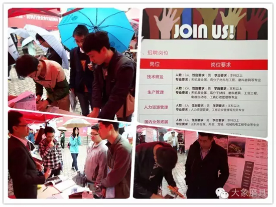 大象磨具：河工大群英競聘，大象家狂攬英才