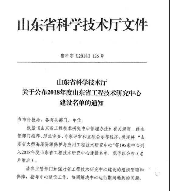 山田研磨“省工程技術(shù)研究中心”獲批準(zhǔn)建設(shè)