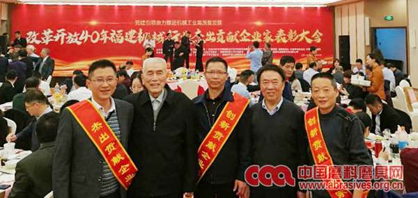 一勝多砂輪總經(jīng)理林志偉榮獲改革開放40年福建機械行業(yè)創(chuàng)新貢獻企業(yè)家稱號