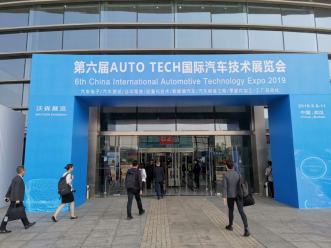重塑產(chǎn)業(yè)格局，引領(lǐng)未來出行 | AUTO TECH 2020 武漢國際汽車技術(shù)展全新起航