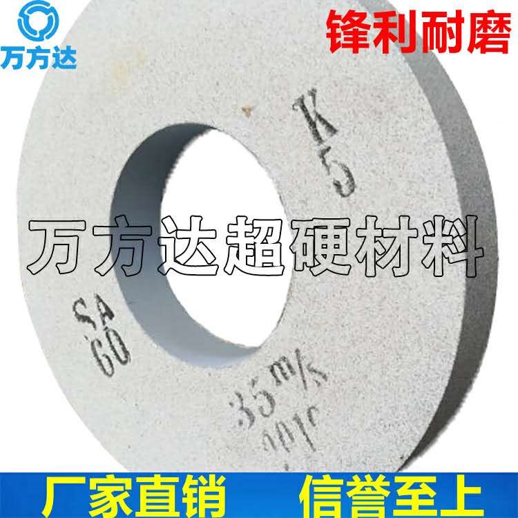 萬方達單晶剛玉砂輪 磨316不銹鋼砂輪