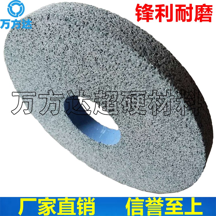 大氣孔綠碳化硅砂輪 磨304不銹鋼砂輪
