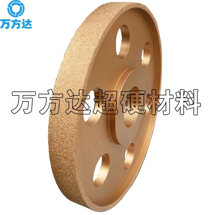 萬方達超硬供應釬焊磨輪 磨球墨鑄鐵釬焊金剛石砂輪  金剛石砂輪廠p0e