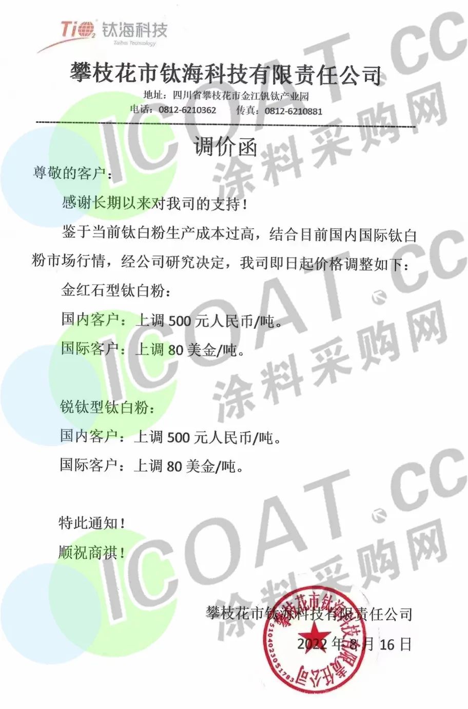 又漲！供應“受損”！化工“漲價潮”又來了！