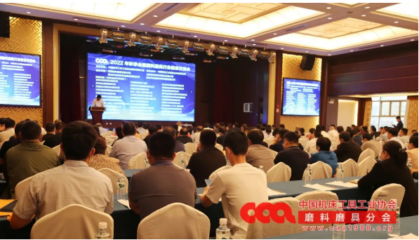 【磨協(xié)】2022年秋季全國磨料磨具行業(yè)信息交流會(huì)成功舉辦