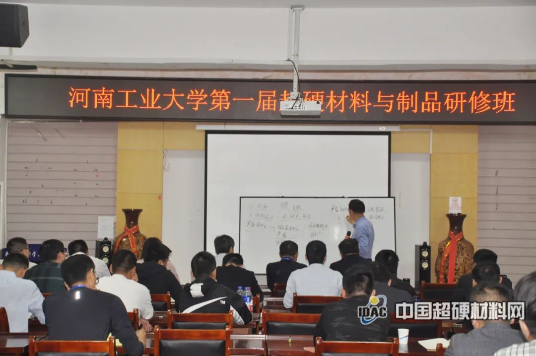 強(qiáng)本領(lǐng)促發(fā)展 河工大首屆超硬材料及制品研修班圓滿結(jié)束