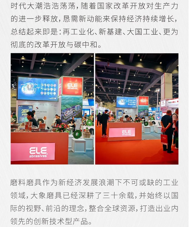 大象磨具——深耕于三磨產業，聚焦產品研發