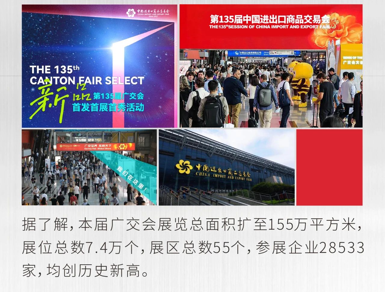 堅定生長，萬象更新|大象磨具亮相第135屆中國進出口商品交易會