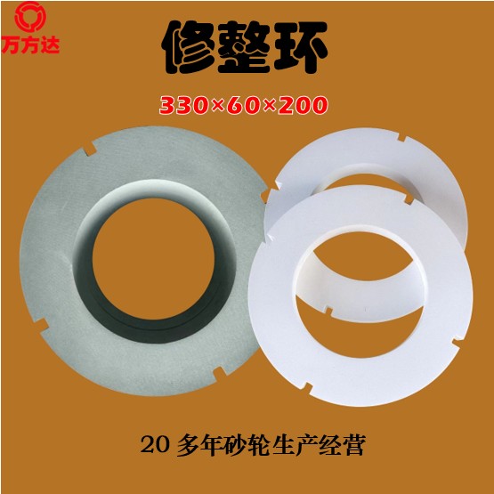 萬方達定制 釬焊砂輪用修整環 修整金剛石磨盤 330*60*200多種規格