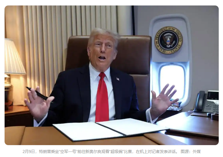 外媒：特朗普稱，將宣布對所有進口至美國的鋼鐵和鋁加征25%關稅