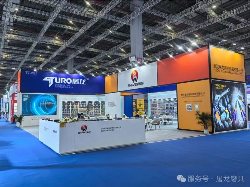 屠龍磨具與您相約第三十八屆中國國際五金博覽會